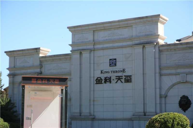 為什么房地產(chǎn)都喜歡精神堡壘呢？