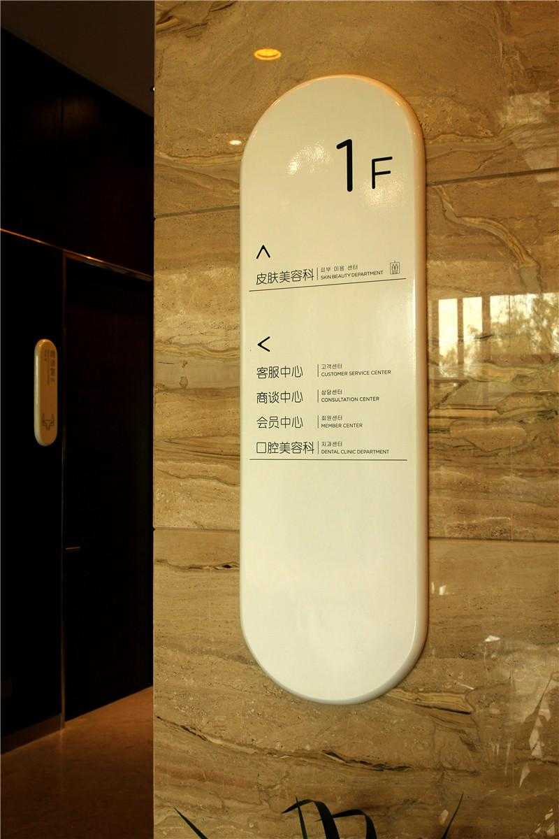 醫(yī)院導(dǎo)視標(biāo)識(shí)中，我們有什么注意事項(xiàng)？