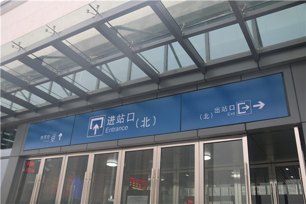 地鐵標(biāo)識(shí)設(shè)計(jì)應(yīng)該遵循一定原則！