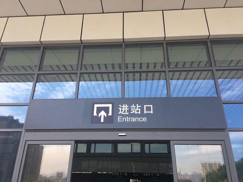 客運車站進站區(qū)靜態(tài)標識應怎樣設置？