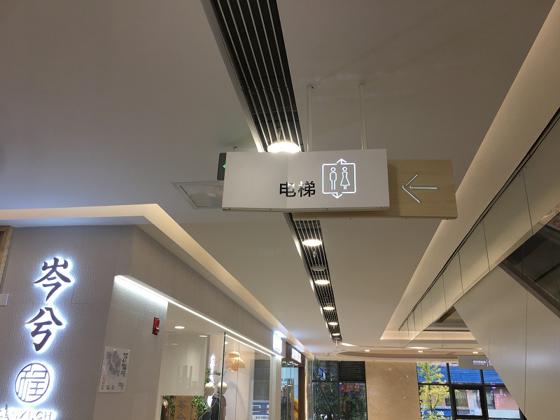 商場標識標牌的照明與顯示有哪些要求？